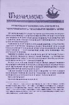 Բրյուսելում կայացավ ԵԵԿ «Եկեղեցի և հասարակություն» հանձնախմբի առաջին նիստը