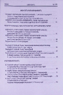 Բովանդակություն