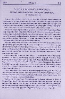 Ն.Ս.Օ.Տ.Տ. Գարեգին Բ Ամենայն Հայոց Կաթողիկոսի այցը Ֆինլանդիա (2-6 հունիսի 2004 թ.)