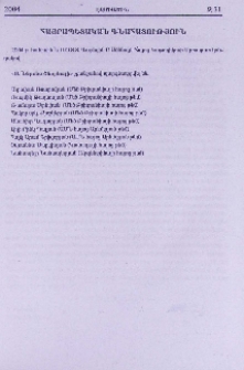 Հայրապետական գնահատություն