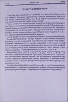 Հաղորդագրություն