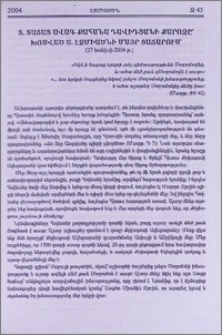 Տ. Տաճատ ավագ քահանա Դավիդյանի քարոզը` խոսված Ս. էջմիածնի Մայր Տաճարում (27 հունիսի 2004 թ.)
