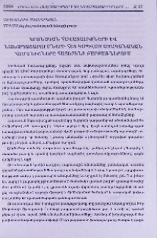 Կրոնական հավատալիքների և նախապաշարումների հետ կապված ածականական հոմանիշները հայերենի բարբառներում
