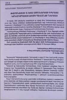 Թորոնթոյի Ս. Խաչ ամէնօրեայ դպրոցը Կանադահայոց թեմի հովանու ներքո