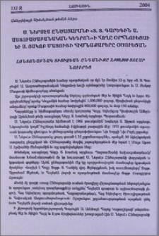 Ս. Ներսէս Ընծայարանի «Տ. Տ. Գարեգին Ա. Աստուածաբանական Կեդրոն»ի հողը օրհնուեցաւ եւ Ս. Յակոբ Մատուռի հիմնաքարերը օծուեցան