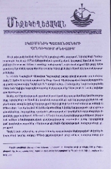 Էկումենիկ պաշտոնյաների հանդիպում Ժնևում