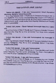 Եկեղեցական բեմ. լուրեր