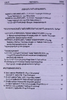 Բովանդակություն