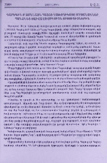 Գարեգին Բ Ամենայն Հայոց Կաթողիկոսը մրցանակներ հանձնեց տարվա լավագույն ուսուցիչներին