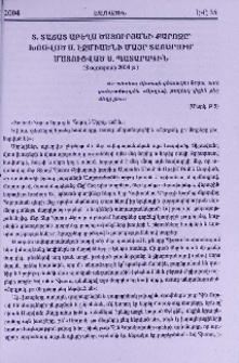 Տ. Տաճատ աբեղա Ծատուրյանի քարոզը՝ խոսված Ս. էջմիածնի Մայր Տաճարում մատուցված Ս. Պատարագին (8 օգոստոսի 2004 թ.)