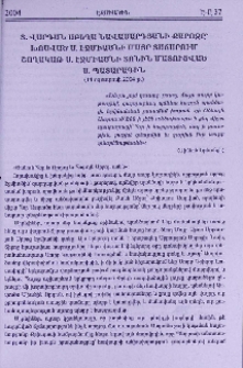 Տ. Վարդան աբեղա Նավասարդյանի քարոզը՝ խոսված Ս. էջմիածնի Մայր Տաճարում Շողակաթ Ս. էջմիածնի տոնին մատուցված Ս. Պատարագին (14 օգոստոսի 2004 թ.)