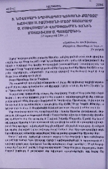 Տ. Նավասարդ եպիսկոպոս Կճոյանի քարոզը՝ խոսված Ս. էջմիածնի Մայր Տաճարում Ս. Աստվածածնի Վերափոխման տոնին մատուցված Ս. Պատարագին (15 օգոստոսի 2004 թ.)