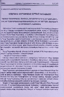 Վազգեն Վեհափառը որպես տոնախոս