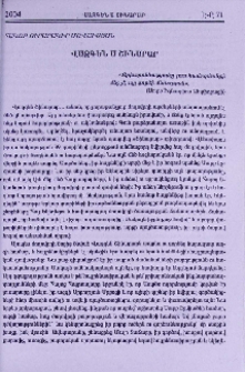 Վազգեն Ս Շինարար