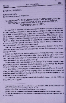 Եվրոպական գիտնականները Կապադովկիայի հայկական եկեղեցիների և եկեղեցական հարդարանքի մասին