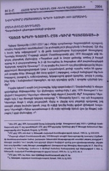 Հայոց գրերի գյուտն ըստ «Գիրք պատճառաց»-ի