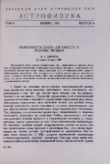 Зависимость масса-светимость в кратных звездах