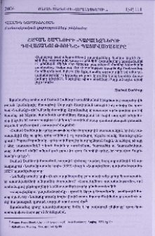 Շահան Շահնուրի «Հարալեզևերու դավաճանությունը» պատմվածաշարը