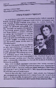 Մարո Ալազանի հուշերը