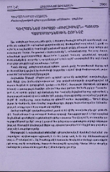 Հովհաննես Շիրազի «Բիբլիական» պոեմի համամարդկային շունչը