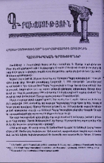 Հուշագրական գրառումներ