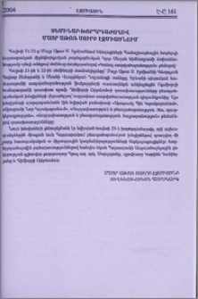 Սեմինար-խորհրդաժողով Մայր Աթոռ Սուրբ էջմիածնում