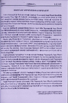 Սեմինար քահանայից լսարանում