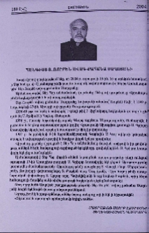 Հանգիստ Տ. Ռուբեն ավագ քահանա Սաղոյանի