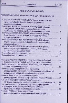 Բովանդակություն