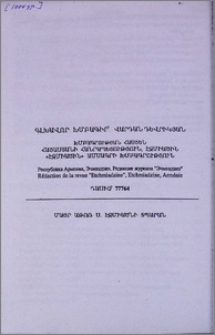 Գլխավոր խմբագիր