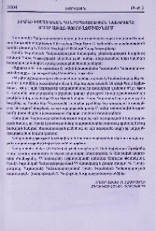 Իրանի Իսլամական Հանրապետության նախագահը Մայր Աթոռ Սուրբ էջմիածնում