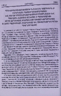 Հանդիսապետությամբ Ն.Ս.Օ.Տ.Տ. Գարեգին Բ Ամենայն Հայոց Կաթողիկոսի և բարձր մասնակցությամբ Մոսկվայի և Համայն Ռուսիո Ալեքսի Բ Պատրիարքի տեղի ունեցավ Մոսկվայի առաջնորդանիստ Ս. Խաչ հայկական եկեղեցու և Առաջնորդարանի հիմնարկեքը
