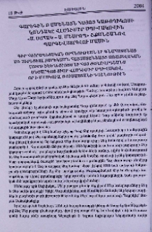 Գարեգին Բ Ամենայն Հայոց Կաթողիկոսի Կոնդակը Վլադիմիր Սպիվակովին «Ս. Սահակ - Ս. Մեսրոպ» շքանշանով պարգևատրելու մասին