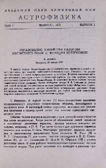 Образование линий при наличии магнитного поля. II. Функции источников