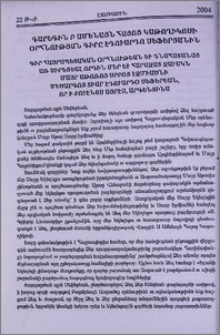 Գարեգին Բ Ամենայն Հայոց Կաթողիկոսի Օրհնության գիրը Էդուարդո Սեֆերյանին