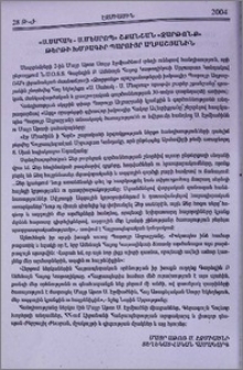 «Ս. Սահակ - Ս. Մեսրոպ» շքանշան՝ «Զարթոնք» թերթի խմբագիր Պարույր Աղբաշյանին