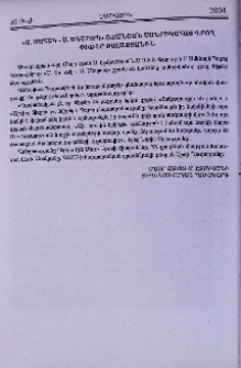 «Ս. Սահակ - Ս. Մեսրոպ» շքանշան ամերիկահայ գրող Փիթեր Բալաքյանին