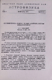 Об изменениях блеска тесных двойных систем звезд-карликов