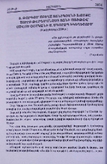 Տ. Թորգոմ աբեղա Տոնիկյանի խոսքը Սուրբ Թարգմանչաց տոնի առիթով՝ ասված Օշականի Ս. Մեսրոպ եկեղեցում (9 հոկտեմբերի 2004թ.)