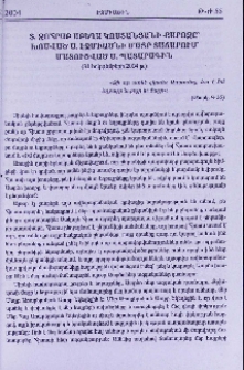 Տ. Զոհրաբ աբեղա Կոստանյանի քարոզը՝ խոսված Ս. էջմիածնի Մայր Տաճարում մատուցված Ս. Պատարագին (31 հոկտեմբերի 2004 թ.)