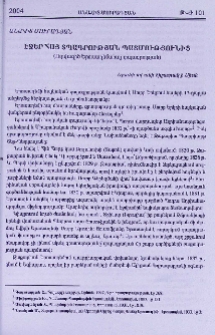 Էջեր հայ տպագրության պատմությունից (Ուրվագիծ Երուսաղեմահայ տպագրության)