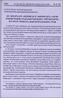 Ու. Ֆոլքների «Աբիսողո՜մ, Աբիսողո՜մ» վեպի բառարվեստի ինքնատիպության պահպանման խնդիրը հայերեն թարգմանության մեջ