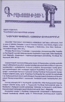 Նվիրված գիտական վաստակի արժևորմանը