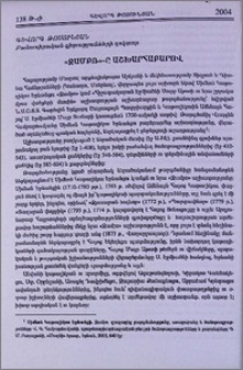 «Ջամբռ»-ը աշխարհաբարով