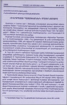 «Եվրոպայի հայագետներ» մատենաշարը