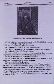 Տ. Արշակ եպիսկոպոս Խաչատրյան