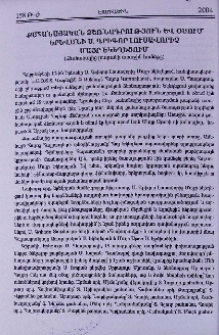 Քահանայական ձեռնադրություն և օծում Երևանի Ս. Գրիգոր Լուսավորիչ Մայր եկեղեցում (Քահանայից լսարանի առաջին հունձքը)