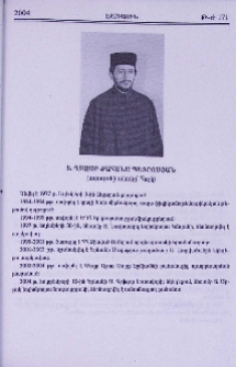 Տ. Ղազար քահանա Պետրոսյան (ավազանի անունը՝ Հայկ)