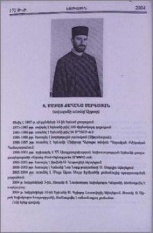 Տ. Սմբատ քահանա Սարգսյան (ավազանի անունը՝ Արթուր)