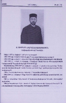 Տ. Սիմեոն քահանա Առաքելյան (ավազանի անունը՝ Գառնիկ)